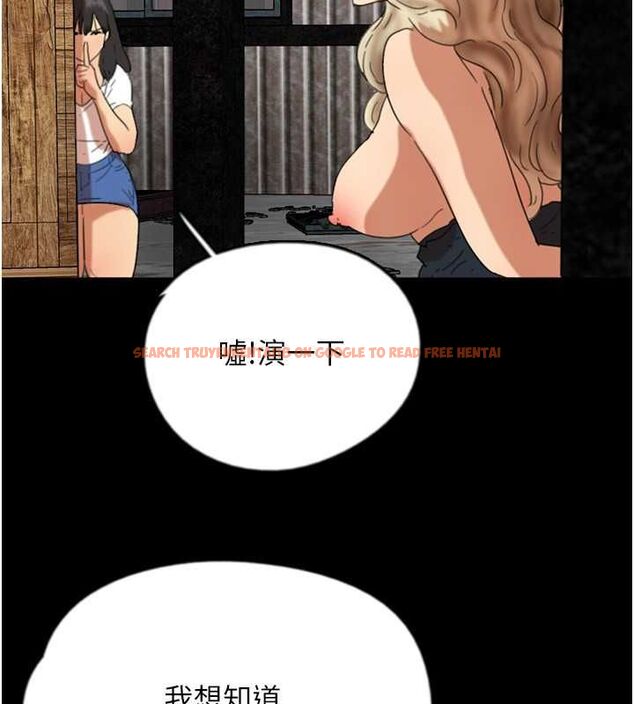 查看漫画養父的女兒們 - 第61話-你竟然敢碰她? - sayhentaiz.net中的2749491图片