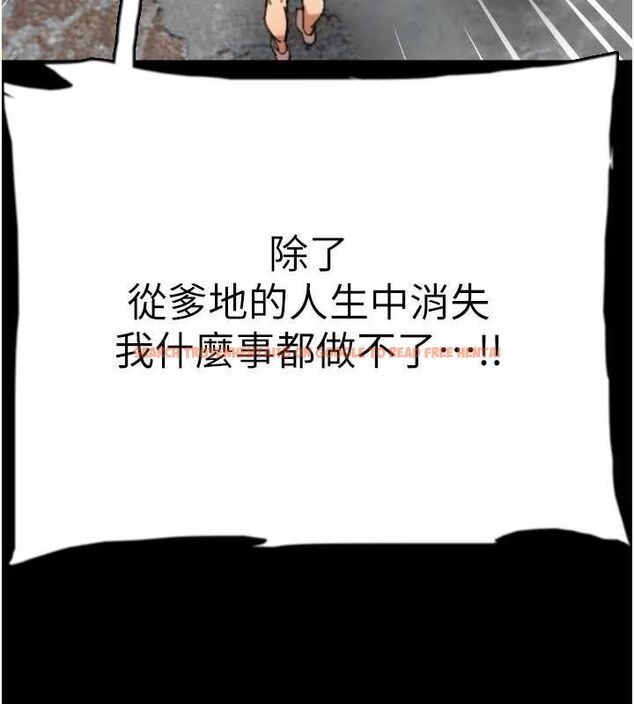 查看漫画養父的女兒們 - 第62話-我沒資格被原諒 - sayhentaiz.net中的2798978图片