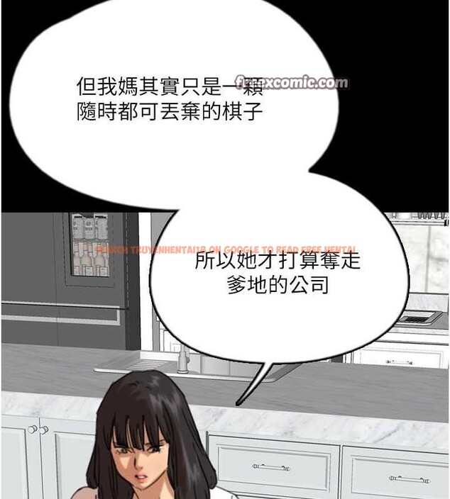 查看漫画養父的女兒們 - 第62話-我沒資格被原諒 - sayhentaiz.net中的2799011图片