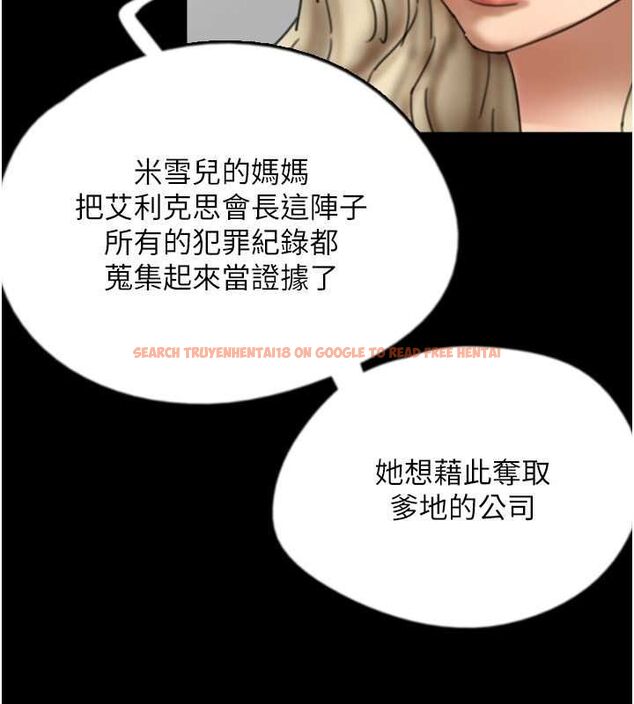 查看漫画養父的女兒們 - 第62話-我沒資格被原諒 - sayhentaiz.net中的2799018图片