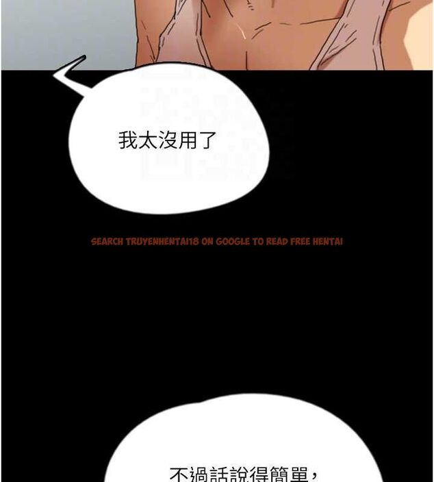查看漫画養父的女兒們 - 第62話-我沒資格被原諒 - sayhentaiz.net中的2799047图片