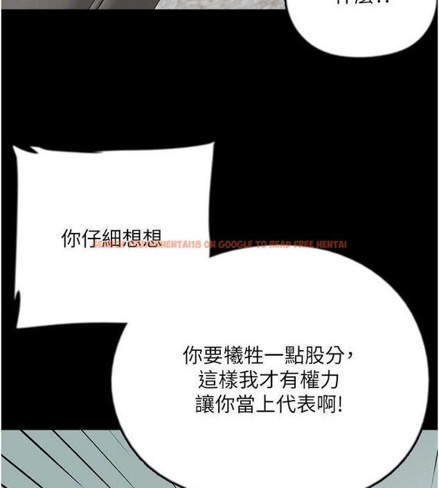 查看漫画養父的女兒們 - 第63話-我的身體任妳處置 - sayhentaiz.net中的2821043图片