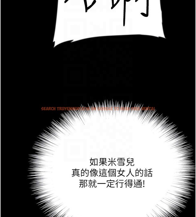 查看漫画養父的女兒們 - 第64話-有抖M傾向的熟女 - sayhentaiz.net中的2853243图片