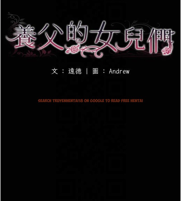 查看漫画養父的女兒們 - 第65話-秀色可餐的誘人胴體 - sayhentaiz.net中的2876977图片