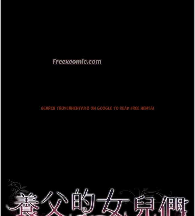 查看漫画養父的女兒們 - 第66話-你就是我要的男人♥ - sayhentaiz.net中的2902837图片