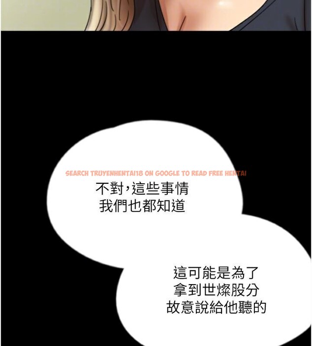 查看漫画養父的女兒們 - 第67話-我們來做「那件事」♥ - sayhentaiz.net中的2933009图片