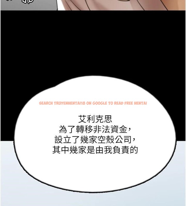 查看漫画養父的女兒們 - 第67話-我們來做「那件事」♥ - sayhentaiz.net中的2933041图片