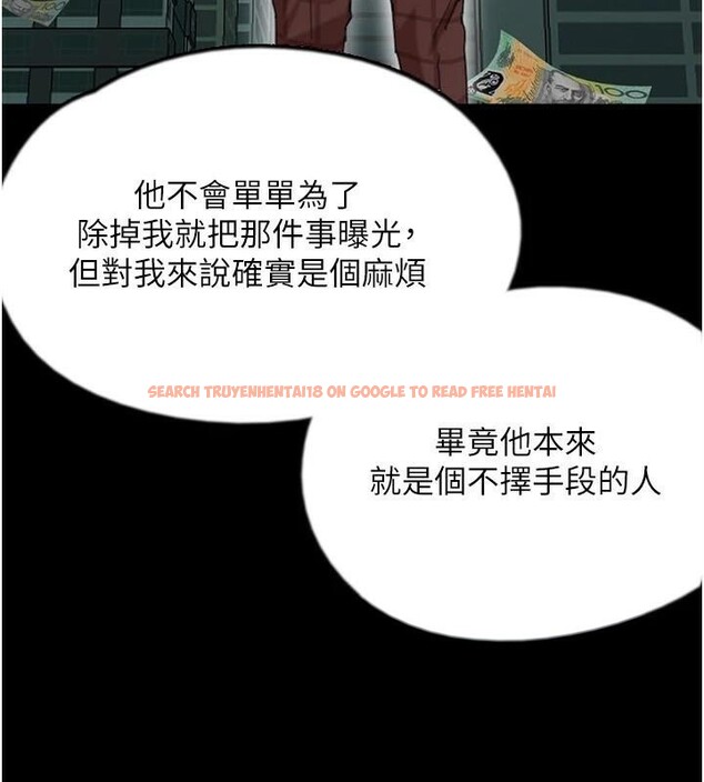 查看漫画養父的女兒們 - 第67話-我們來做「那件事」♥ - sayhentaiz.net中的2933044图片