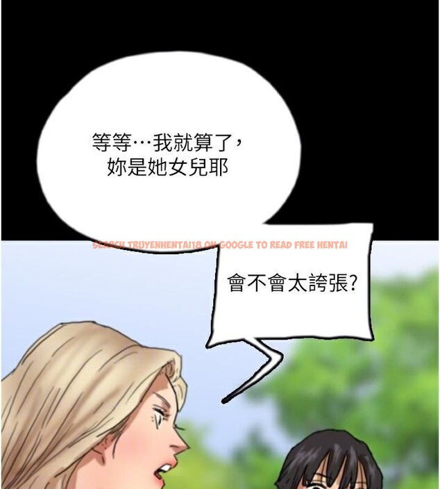 查看漫画養父的女兒們 - 第67話-我們來做「那件事」♥ - sayhentaiz.net中的2933105图片