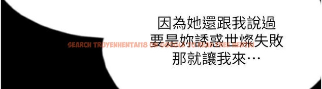 查看漫画養父的女兒們 - 第67話-我們來做「那件事」♥ - sayhentaiz.net中的2933107图片