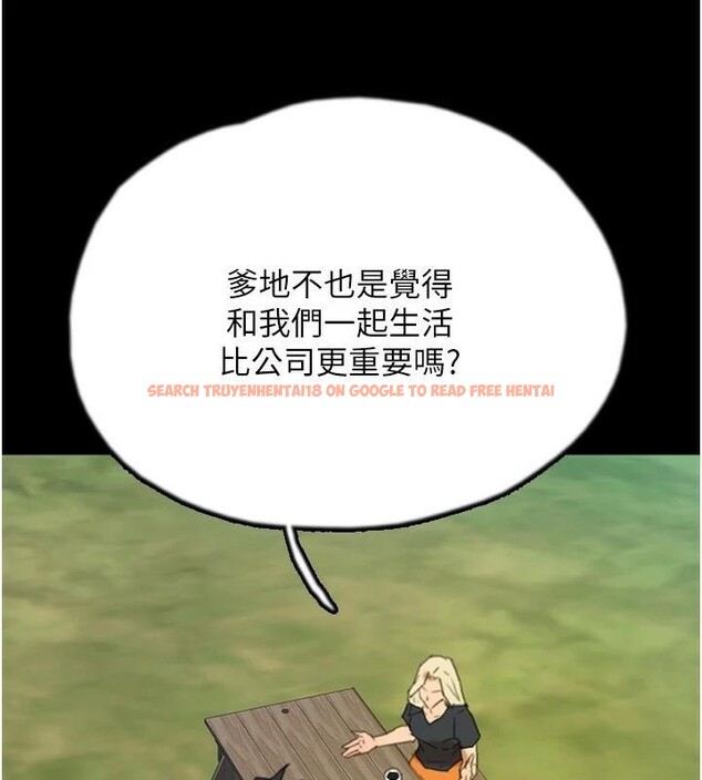查看漫画養父的女兒們 - 第67話-我們來做「那件事」♥ - sayhentaiz.net中的2933116图片