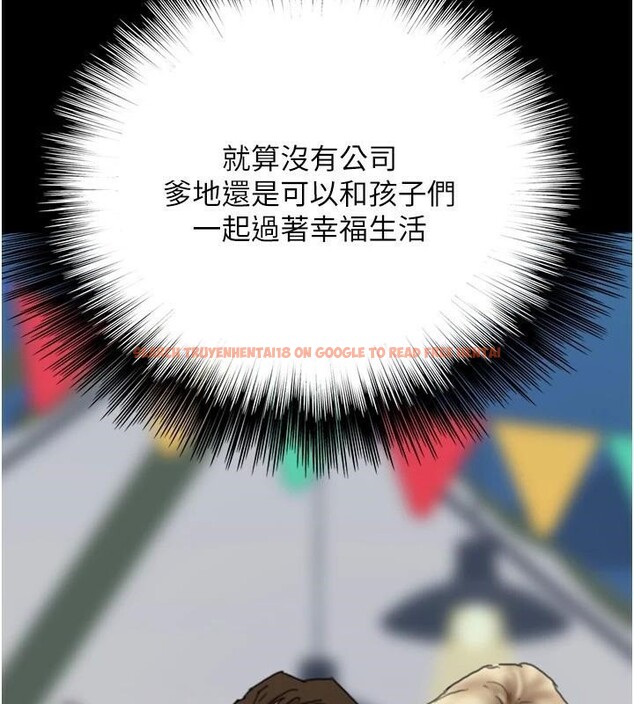 查看漫画養父的女兒們 - 第67話-我們來做「那件事」♥ - sayhentaiz.net中的2933120图片