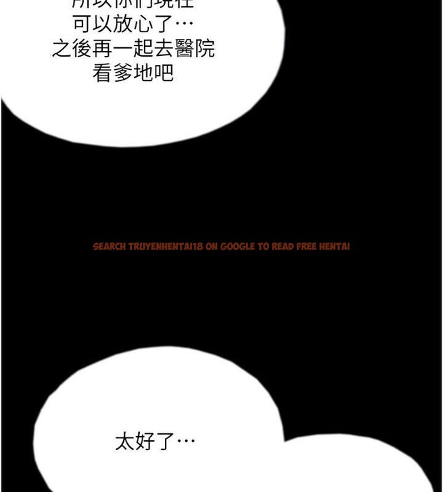 查看漫画養父的女兒們 - 第67話-我們來做「那件事」♥ - sayhentaiz.net中的2933136图片