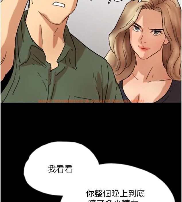 查看漫画養父的女兒們 - 第67話-我們來做「那件事」♥ - sayhentaiz.net中的2933149图片