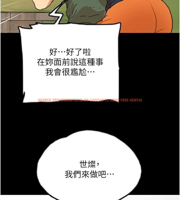 查看漫画養父的女兒們 - 第67話-我們來做「那件事」♥ - sayhentaiz.net中的2933151图片