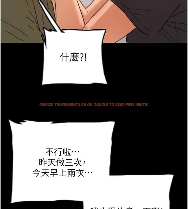 查看漫画養父的女兒們 - 第68話-寵物就該聽主人的話 - sayhentaiz.net中的2959590图片