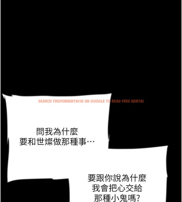 查看漫画養父的女兒們 - 第68話-寵物就該聽主人的話 - sayhentaiz.net中的2959665图片