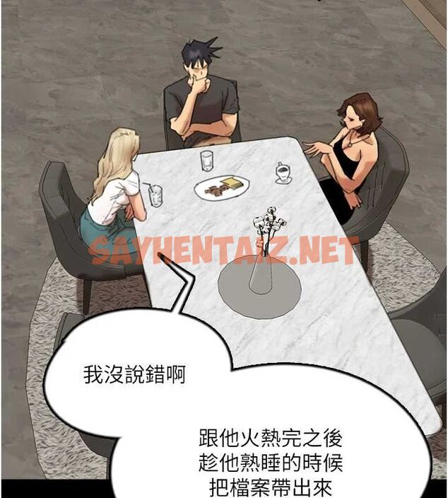 查看漫画養父的女兒們 - 第70話-你總是很懂得取悅我♥ - sayhentaiz.net中的3010597图片