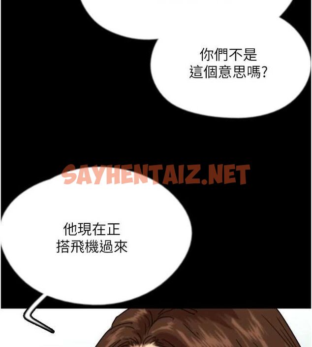 查看漫画養父的女兒們 - 第70話-你總是很懂得取悅我♥ - sayhentaiz.net中的3010598图片