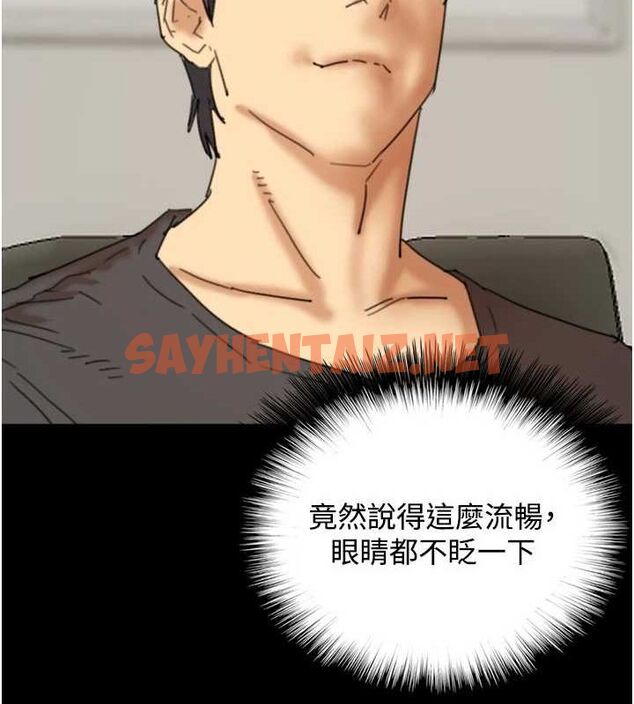 查看漫画養父的女兒們 - 第70話-你總是很懂得取悅我♥ - sayhentaiz.net中的3010610图片