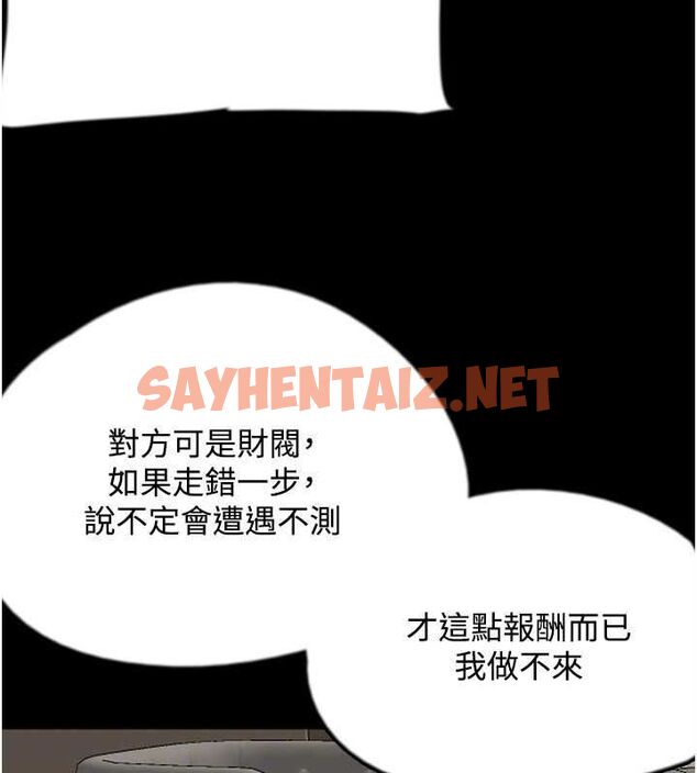 查看漫画養父的女兒們 - 第70話-你總是很懂得取悅我♥ - sayhentaiz.net中的3010624图片