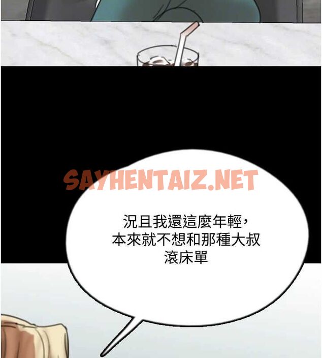 查看漫画養父的女兒們 - 第70話-你總是很懂得取悅我♥ - sayhentaiz.net中的3010626图片