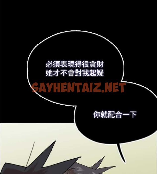 查看漫画養父的女兒們 - 第70話-你總是很懂得取悅我♥ - sayhentaiz.net中的3010628图片