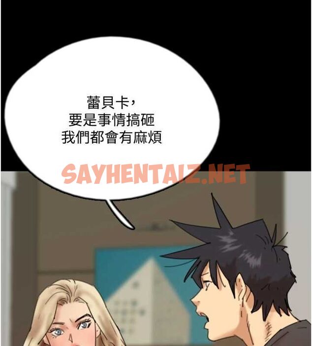 查看漫画養父的女兒們 - 第70話-你總是很懂得取悅我♥ - sayhentaiz.net中的3010630图片