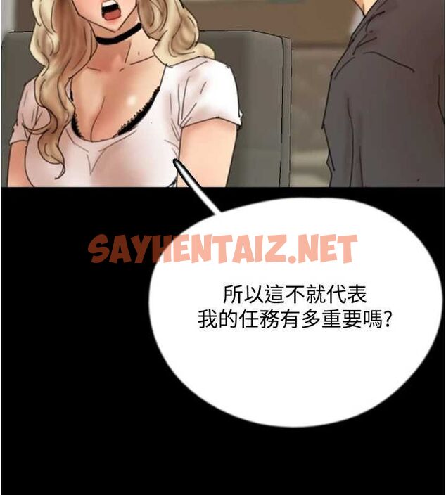 查看漫画養父的女兒們 - 第70話-你總是很懂得取悅我♥ - sayhentaiz.net中的3010631图片