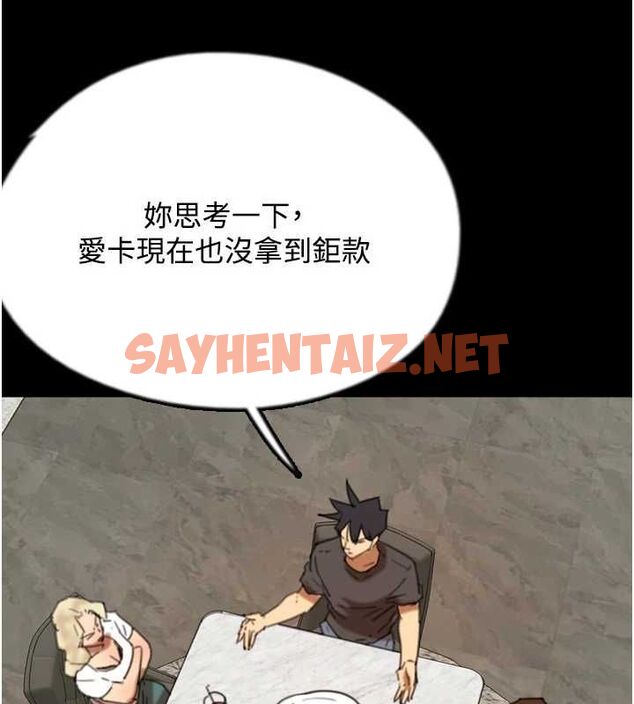 查看漫画養父的女兒們 - 第70話-你總是很懂得取悅我♥ - sayhentaiz.net中的3010632图片