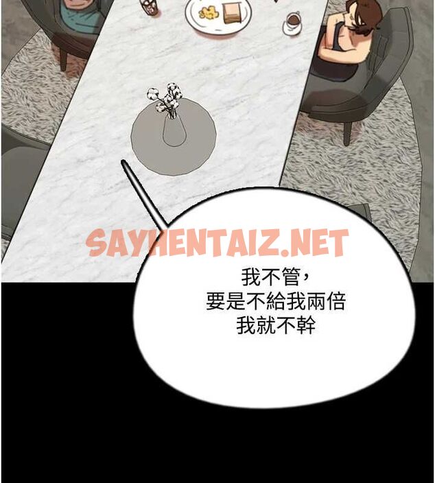 查看漫画養父的女兒們 - 第70話-你總是很懂得取悅我♥ - sayhentaiz.net中的3010633图片