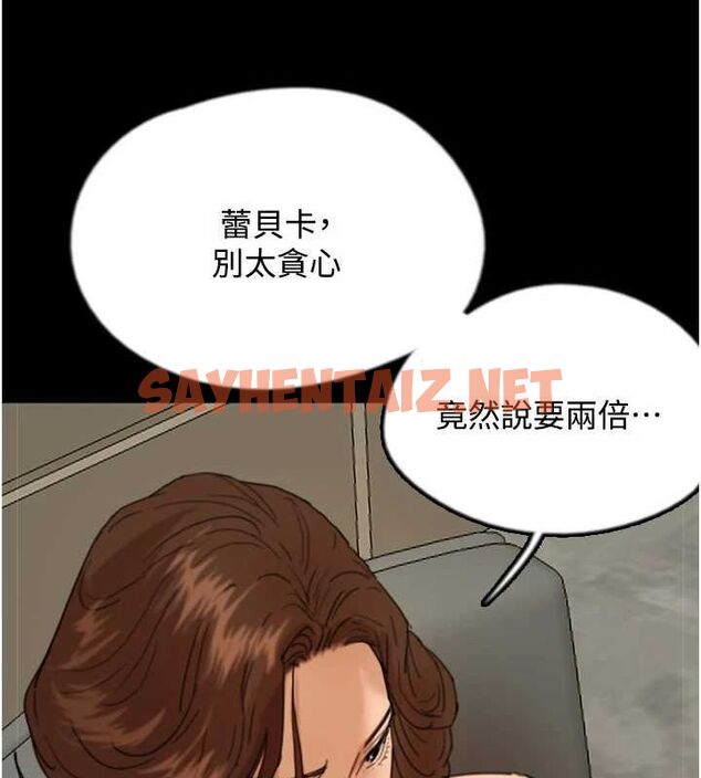 查看漫画養父的女兒們 - 第70話-你總是很懂得取悅我♥ - sayhentaiz.net中的3010634图片