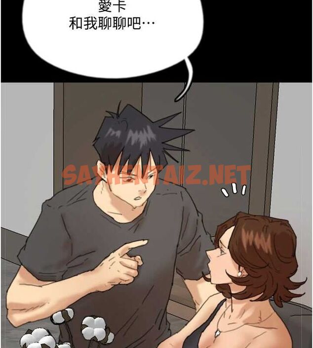 查看漫画養父的女兒們 - 第70話-你總是很懂得取悅我♥ - sayhentaiz.net中的3010636图片