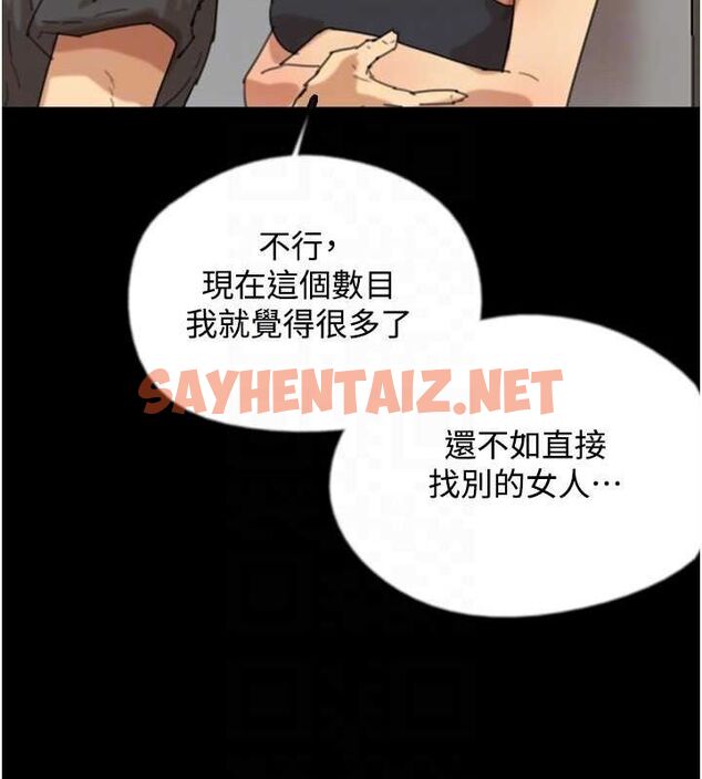 查看漫画養父的女兒們 - 第70話-你總是很懂得取悅我♥ - sayhentaiz.net中的3010641图片