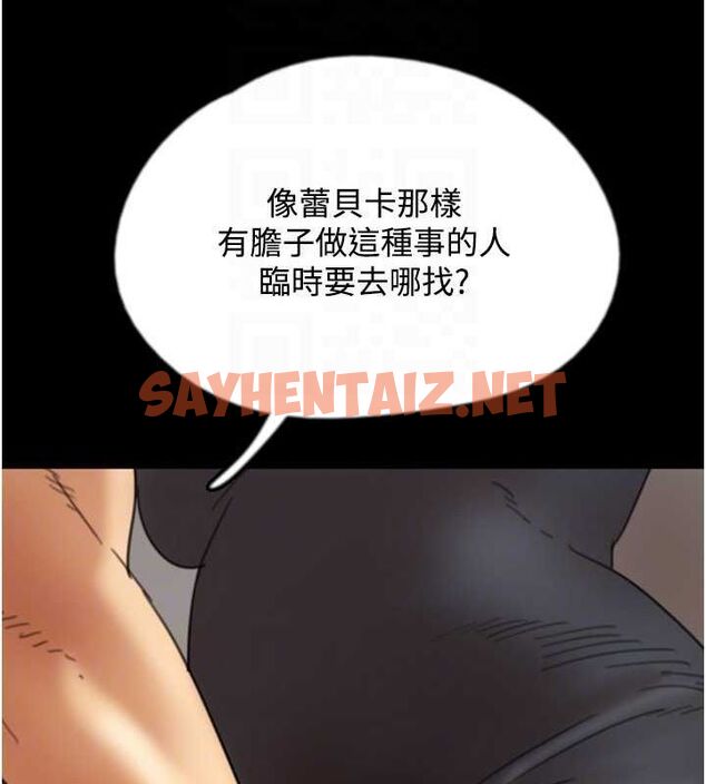 查看漫画養父的女兒們 - 第70話-你總是很懂得取悅我♥ - sayhentaiz.net中的3010642图片