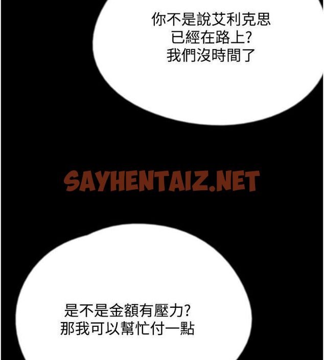查看漫画養父的女兒們 - 第70話-你總是很懂得取悅我♥ - sayhentaiz.net中的3010644图片