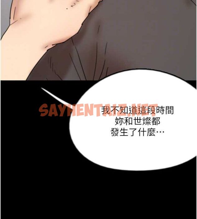 查看漫画養父的女兒們 - 第70話-你總是很懂得取悅我♥ - sayhentaiz.net中的3010665图片