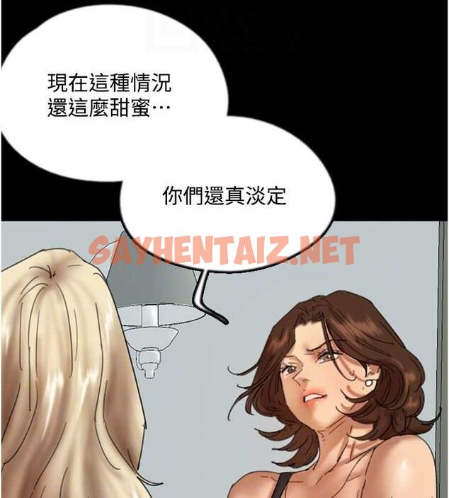查看漫画養父的女兒們 - 第70話-你總是很懂得取悅我♥ - sayhentaiz.net中的3010669图片