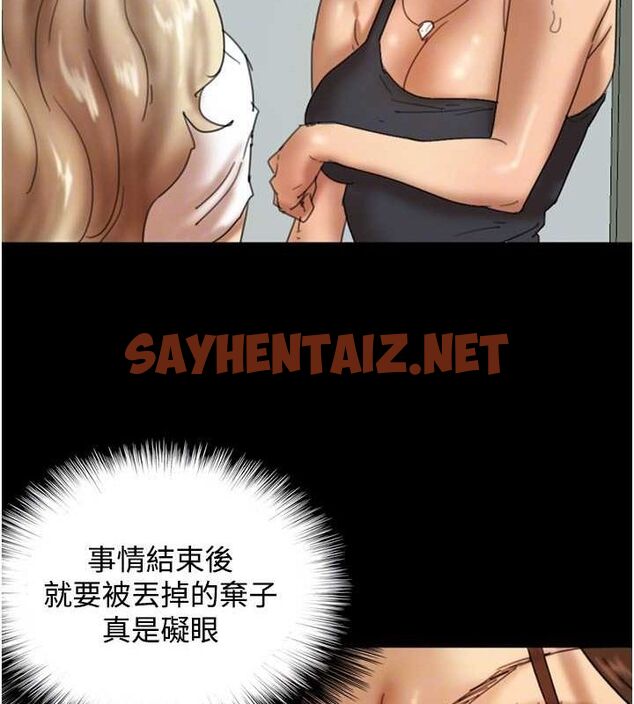 查看漫画養父的女兒們 - 第70話-你總是很懂得取悅我♥ - sayhentaiz.net中的3010670图片