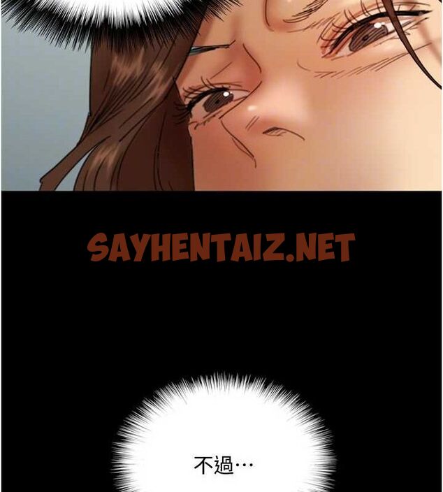 查看漫画養父的女兒們 - 第70話-你總是很懂得取悅我♥ - sayhentaiz.net中的3010671图片