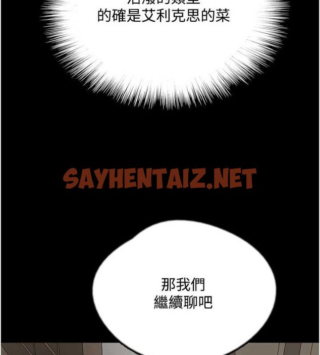 查看漫画養父的女兒們 - 第70話-你總是很懂得取悅我♥ - sayhentaiz.net中的3010674图片