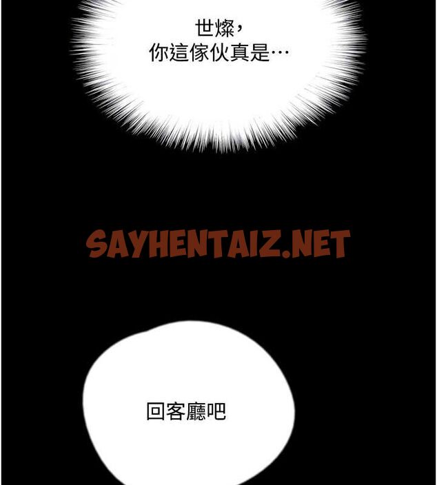 查看漫画養父的女兒們 - 第70話-你總是很懂得取悅我♥ - sayhentaiz.net中的3010692图片