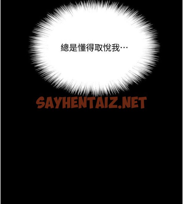 查看漫画養父的女兒們 - 第70話-你總是很懂得取悅我♥ - sayhentaiz.net中的3010694图片