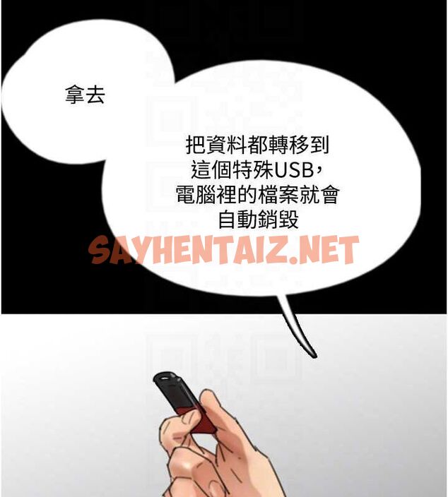 查看漫画養父的女兒們 - 第70話-你總是很懂得取悅我♥ - sayhentaiz.net中的3010696图片