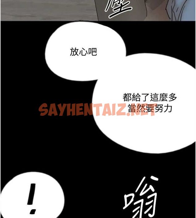 查看漫画養父的女兒們 - 第70話-你總是很懂得取悅我♥ - sayhentaiz.net中的3010704图片