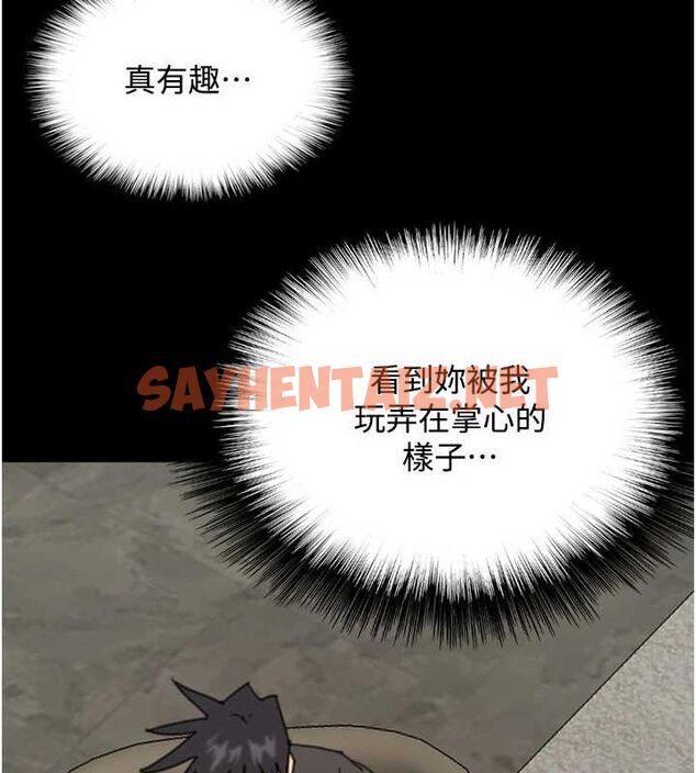 查看漫画養父的女兒們 - 第71話-迎合變態的性癖好 - sayhentaiz.net中的3035362图片