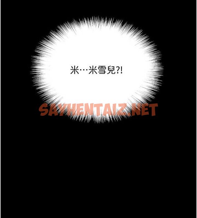 查看漫画養父的女兒們 - 第71話-迎合變態的性癖好 - sayhentaiz.net中的3035375图片