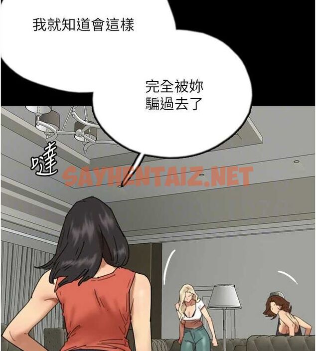 查看漫画養父的女兒們 - 第71話-迎合變態的性癖好 - sayhentaiz.net中的3035383图片