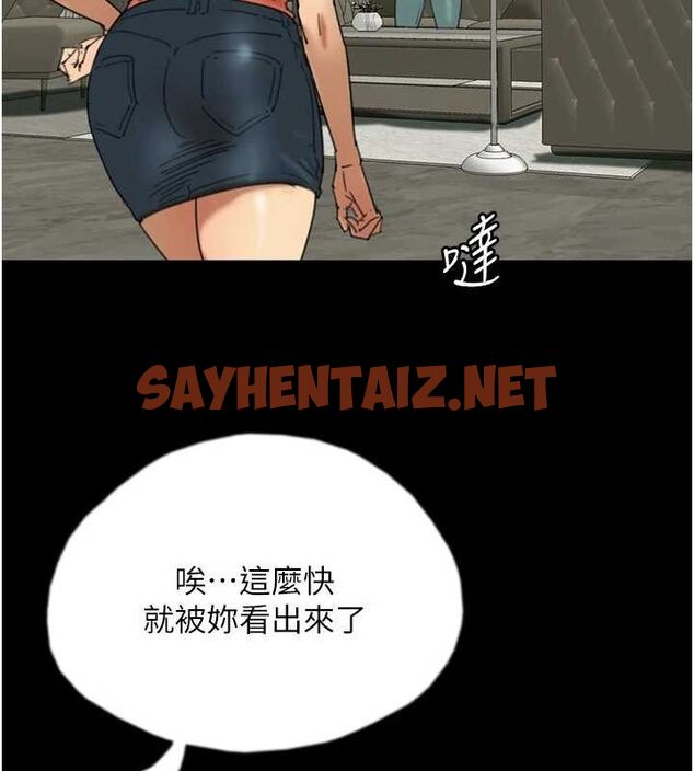 查看漫画養父的女兒們 - 第71話-迎合變態的性癖好 - sayhentaiz.net中的3035384图片