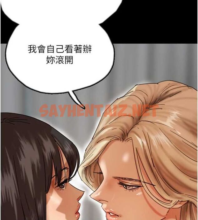 查看漫画養父的女兒們 - 第71話-迎合變態的性癖好 - sayhentaiz.net中的3035388图片